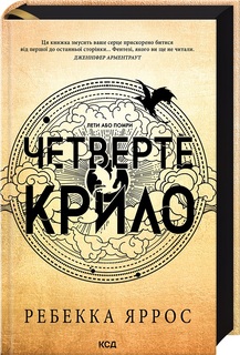 Крило