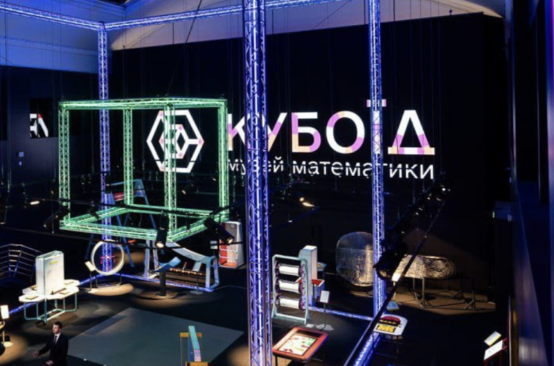 Музей математики «Кубоїд» у Києві: нова ера математичної освіти в Україні